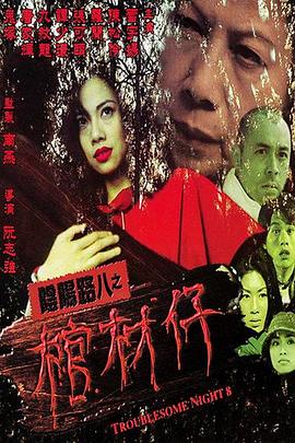 巨人捕手杰克