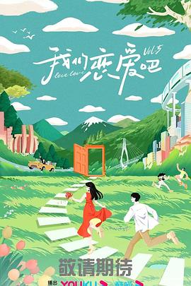 桃花映江山