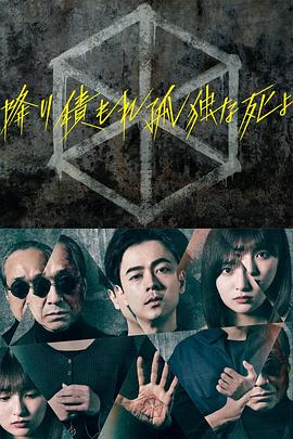 悬崖2016