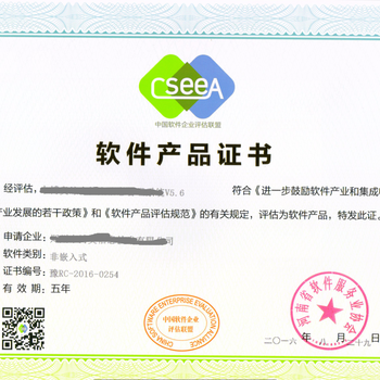 河南省計(jì)算機(jī)軟件著作權(quán)登記與雙軟評估全流程指南